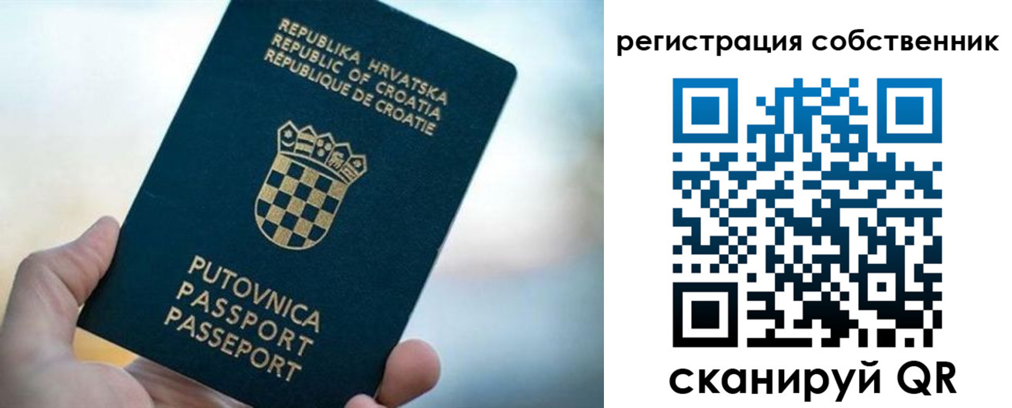 прописка для работы в Тейково
