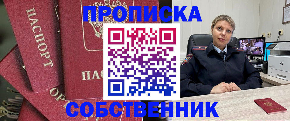 прописка для военкомата в Тейково