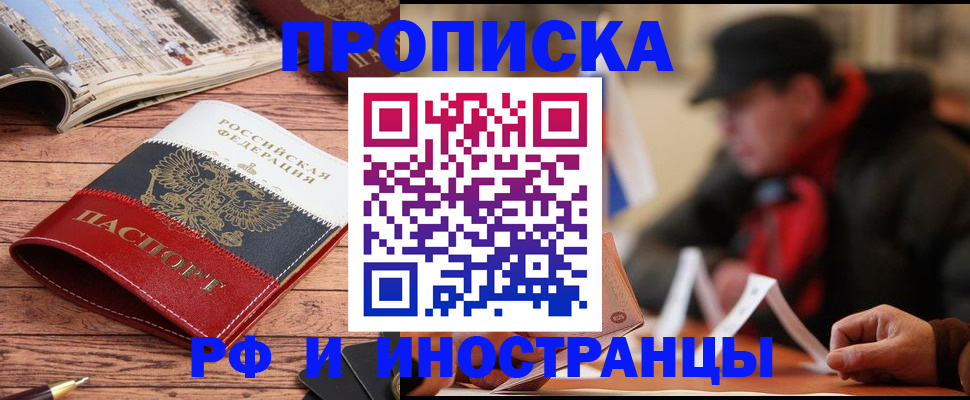 пропишу в квартире в Тейково