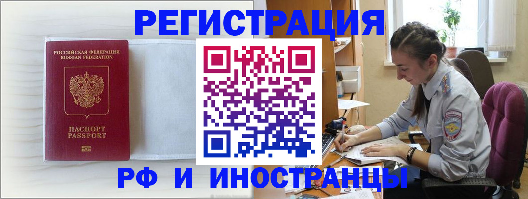 временная регистрация гарантия в Тейково