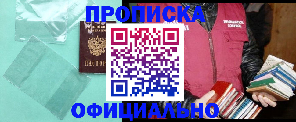 временная регистрация для школы в Тейково