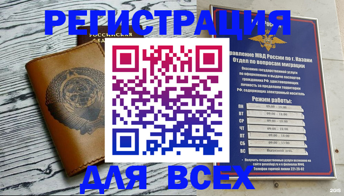 прописка паспорт в Тейково