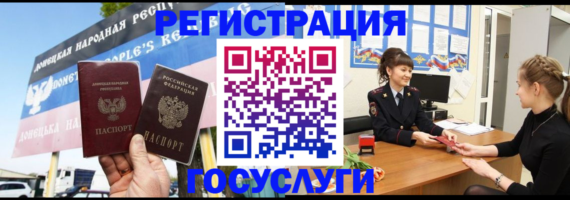 временная регистрация для школы в Тейково