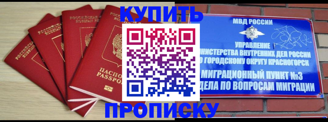 пропишу в квартире в Тейково